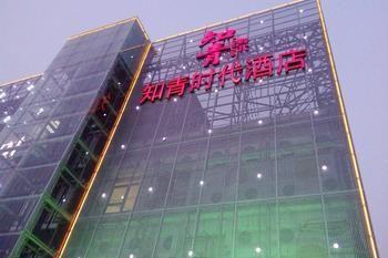 Zhiqing Shidai Boutique Hotel Sanghaj Kültér fotó